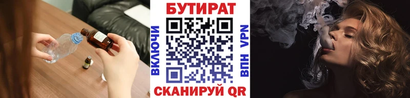 как найти закладки  Темников  shop наркотические препараты  Бутират жидкий экстази 